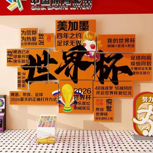 2026世界杯投注安全最佳 2026世界杯投注安全最佳
