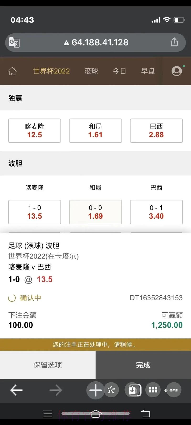 官方世界杯下注教程指南 官方世界杯下注教程指南